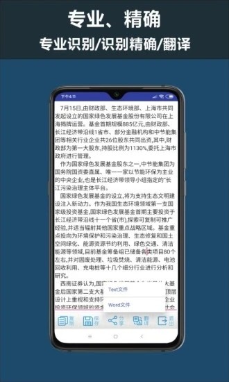 5G扫描王手机正版图2
