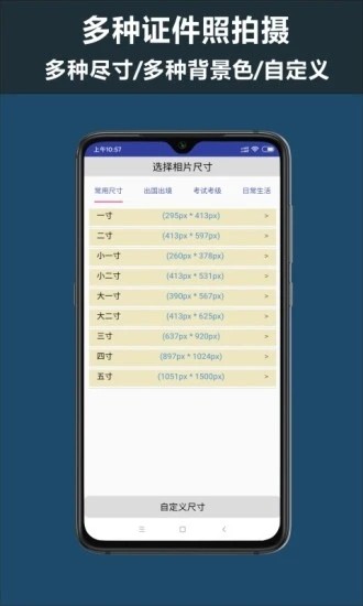 5G扫描王手机正版图3