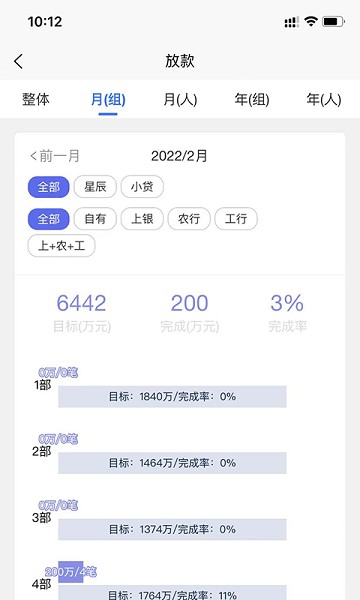 星辰助理手机正版图3