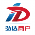 弘达商户最新版