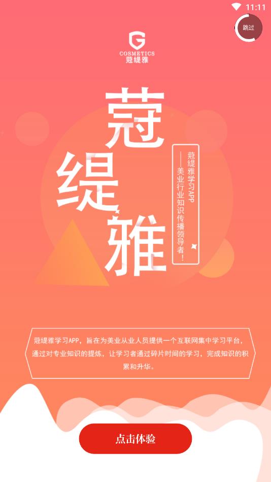 蒄缇雅学习官方正版图3