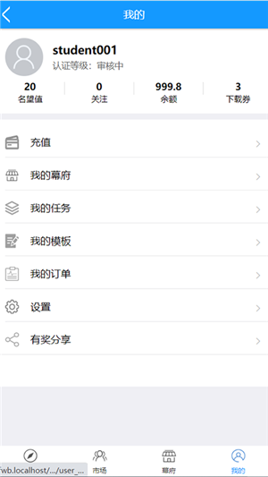 职府免费版图2