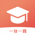 一分一段手机免费版