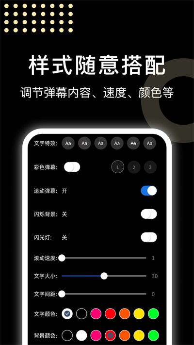 闪闪弹幕最新免费版