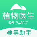 植物医生美导助手免费原版