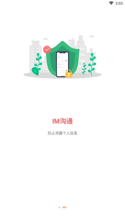 乐皮官方最新版图2