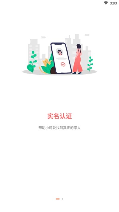 乐皮官方最新版图3
