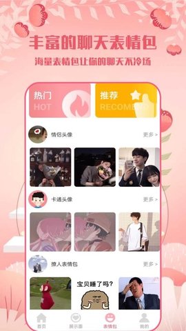 高情商话术手机最新版图1