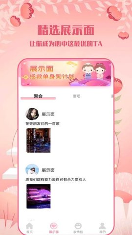 高情商话术手机最新版图3