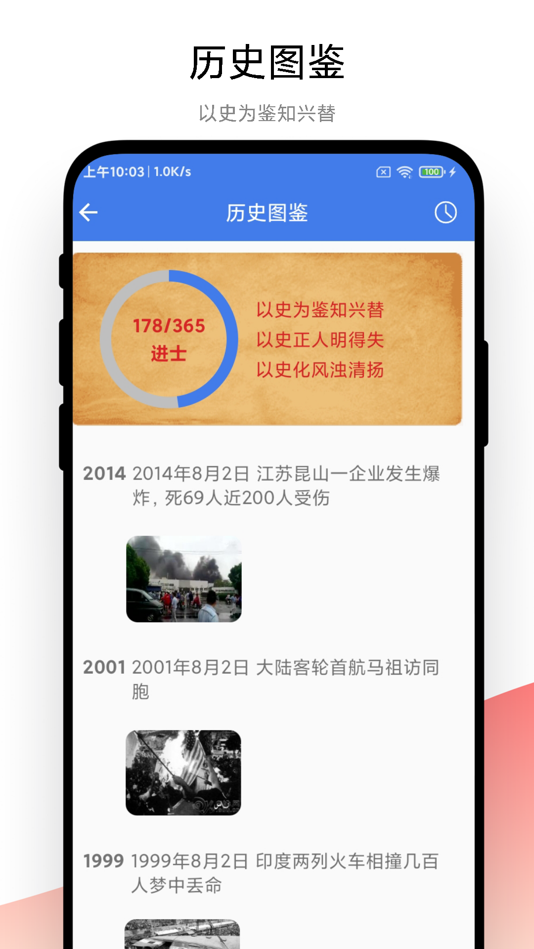 倒数日记事本官方最新版图2