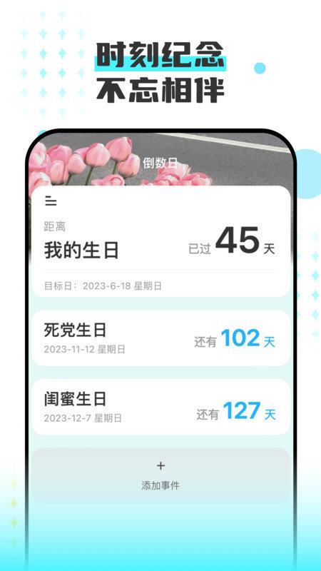 老友一刷免费版
