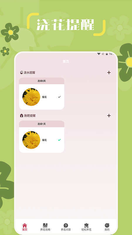 小兰君养花大师直装版图3