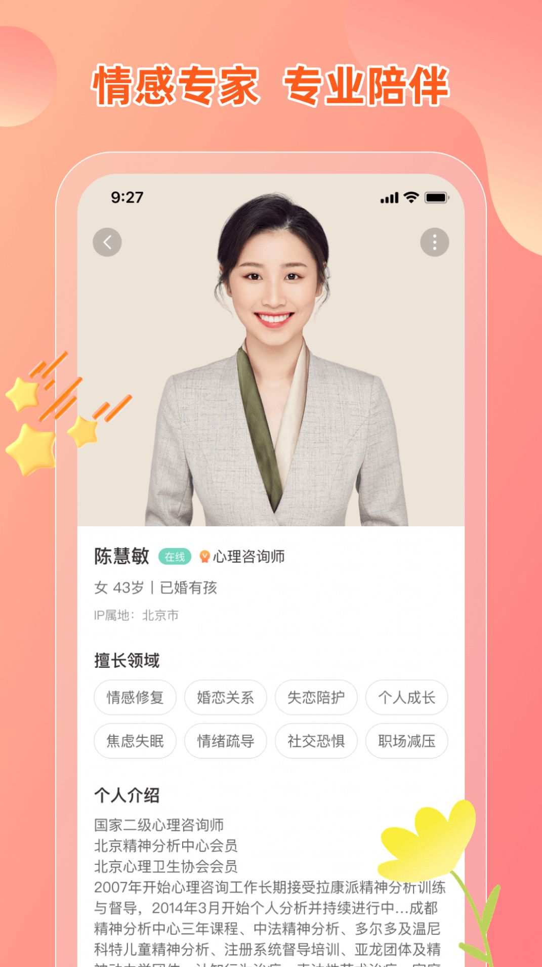 芒果倾诉官方正版图2