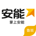 安能物流单号查询安卓官方版