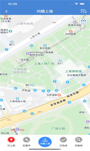 巡管通安卓版图1