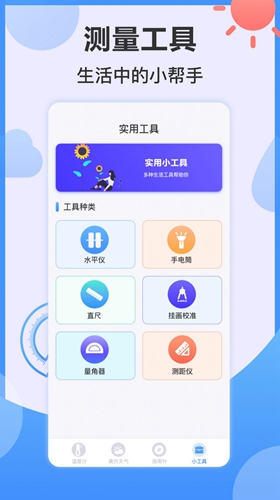 桌面AI温度计通用版图3