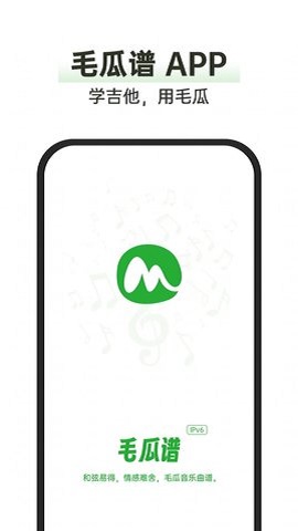 毛瓜谱正版图3