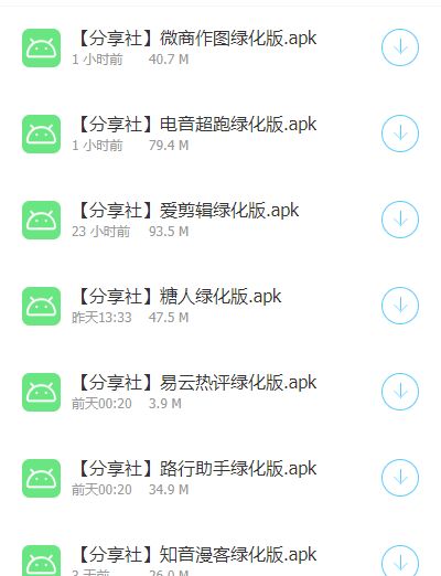 分享社安卓官方版