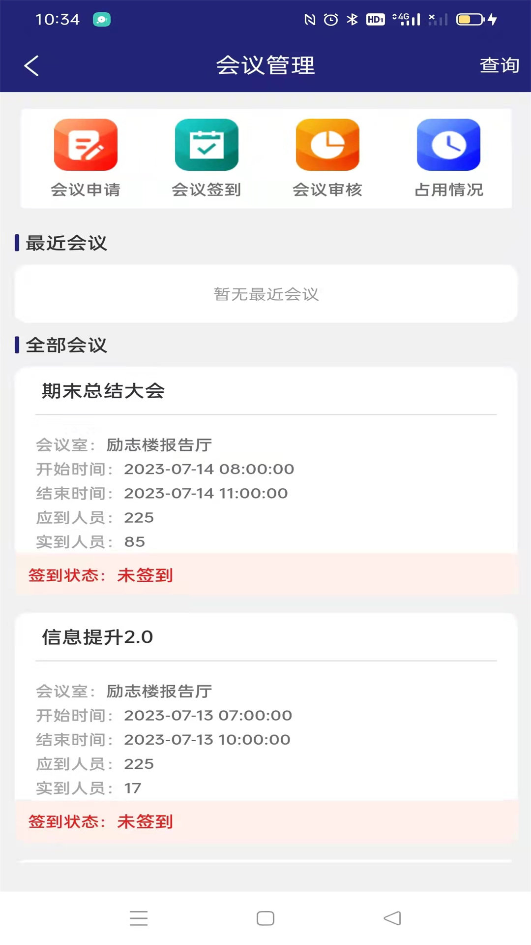 盘山职教智慧校园官方正版