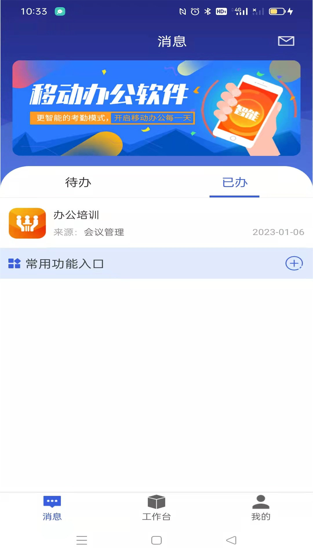盘山职教智慧校园官方正版