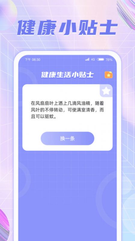 彩虹充电通用版图2