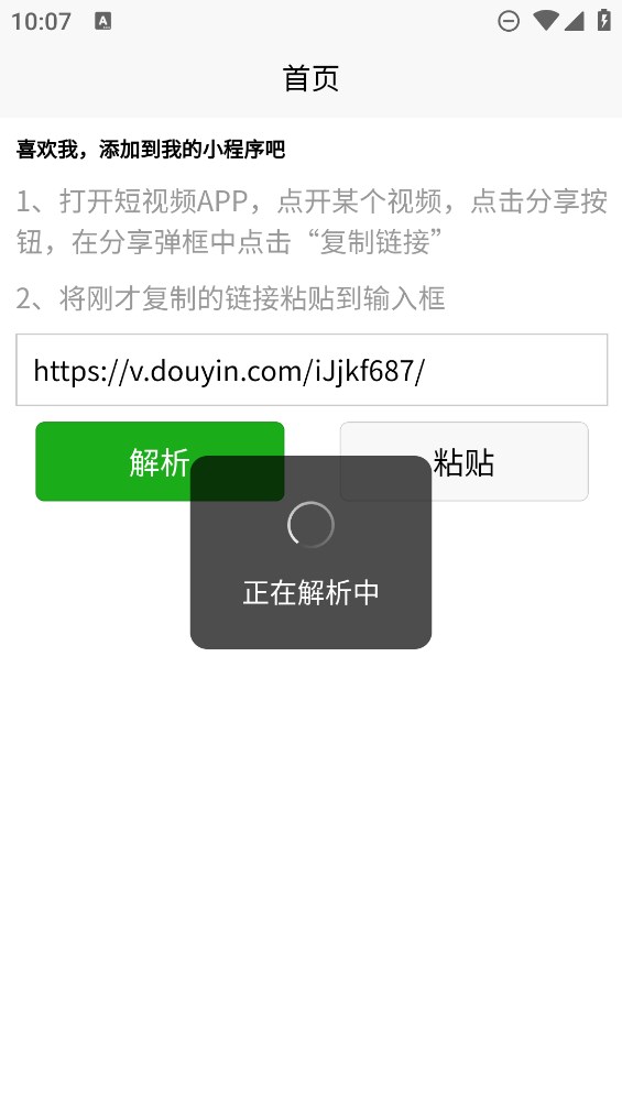 简简视频去水印手机最新版图1