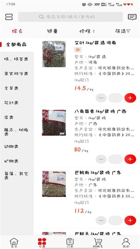 跑跑药仓通用版