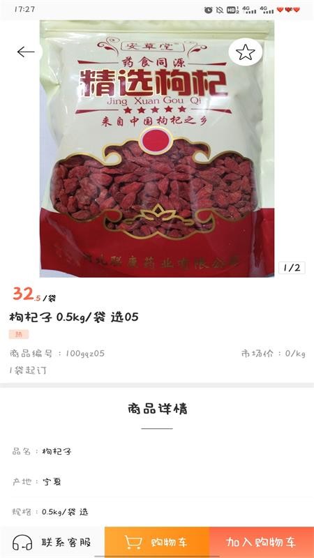 跑跑药仓通用版