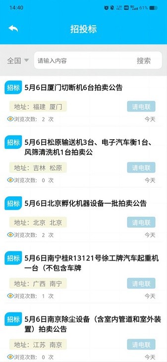 废鱼资讯手机正版