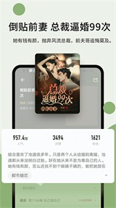 郁书坊小说无广告版
