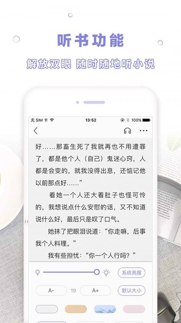 天空阅读去广告安卓直装版