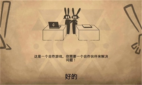齐心协力双人合作冒险汉化版图2