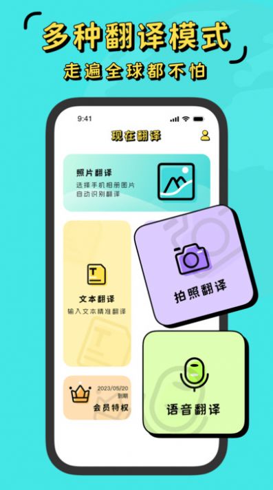 现在翻译器直装版图1