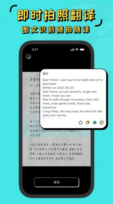 现在翻译器直装版图3