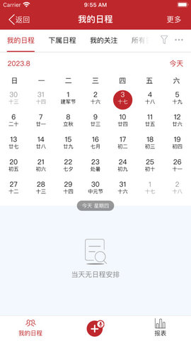 云上建工手机版图3