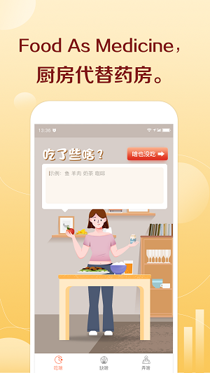 汤头缺啥吃啥问汤头官方最新版