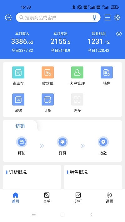蜂翅手机版