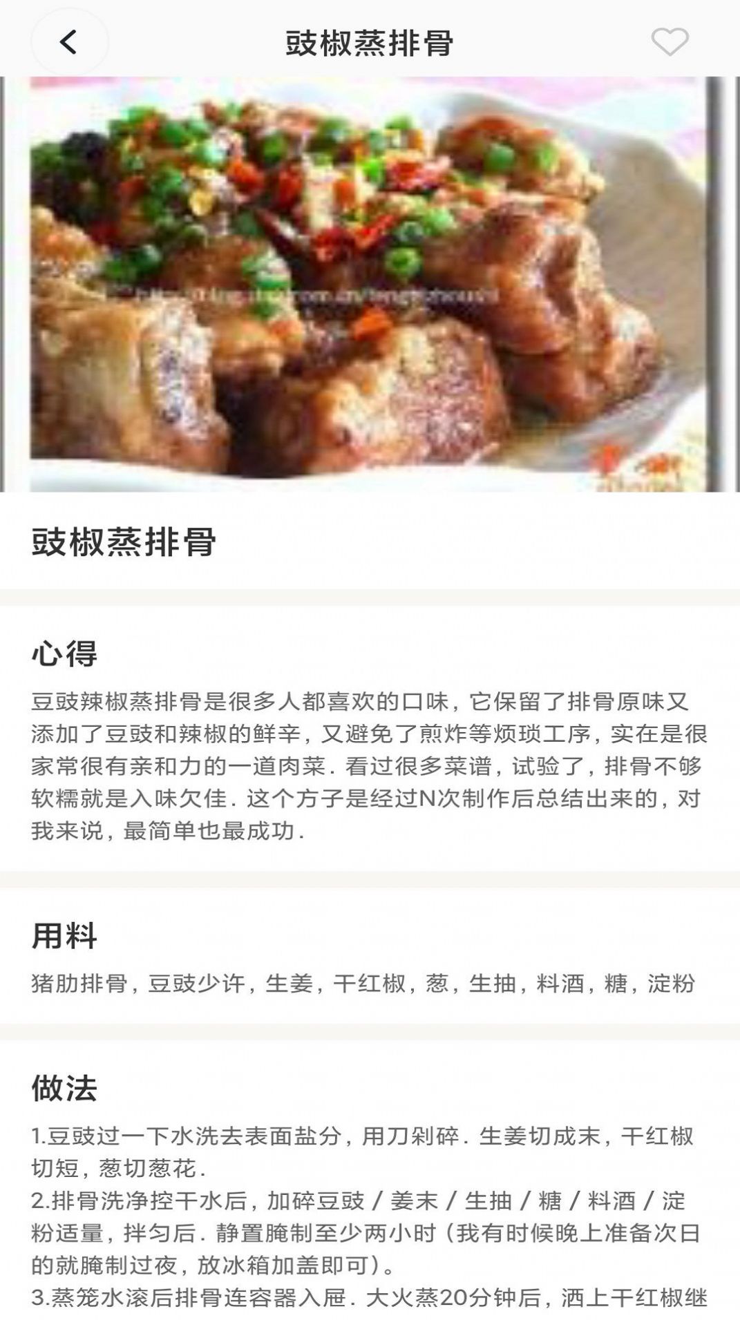 粤通行手机正版图2
