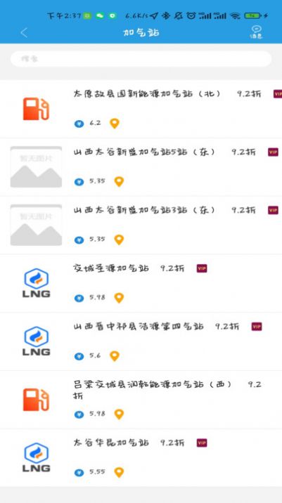 中云网运司机安卓版