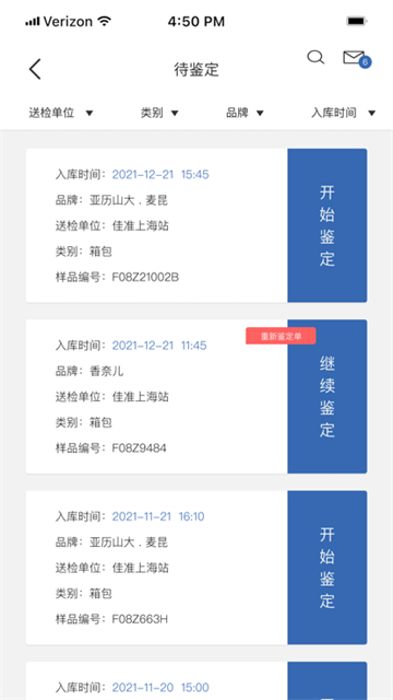 佳准实验室官方版图1
