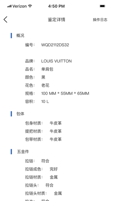 佳准实验室官方版图3