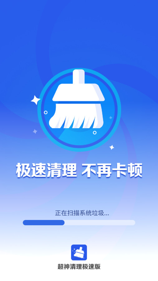 超神清理最新版图2