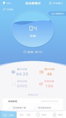 习惯星手机免费版图1