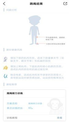 习惯星手机免费版图3