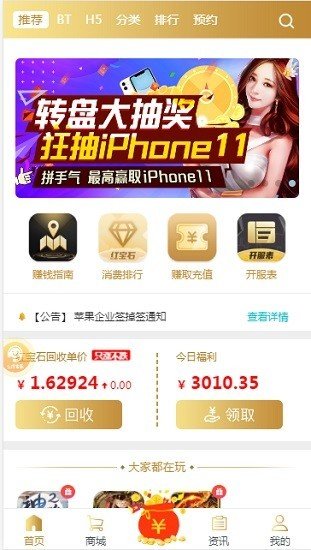 谷平台手机正版