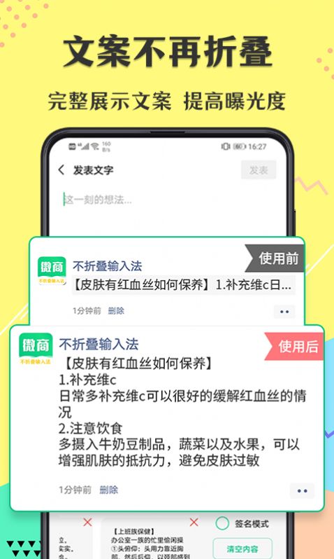 微商文库官方最新版图2