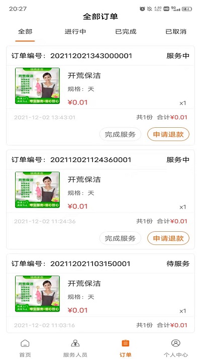 速乐邦无广告版