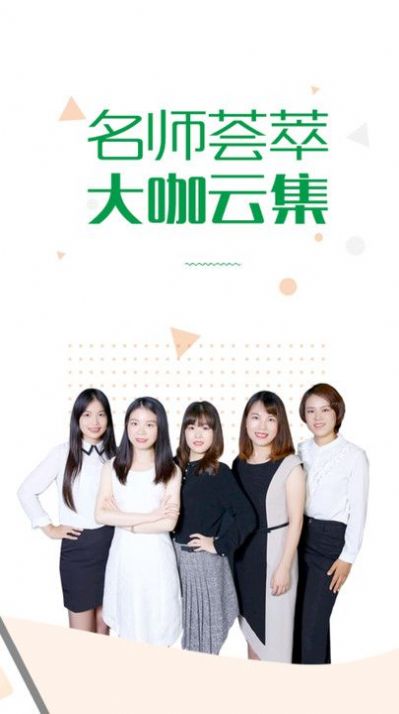 赛优学堂官方版图1