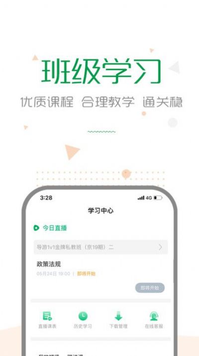 赛优学堂官方版图2