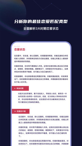 MBTI性格洞察大师安卓免费版图2